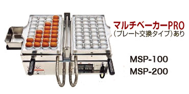 株式会社サンテックコーポレーション | ベビーカステラ焼成機